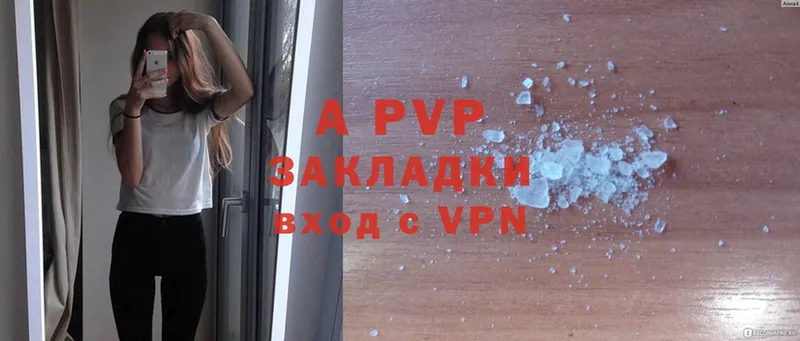 A PVP кристаллы  цена   Нерчинск 